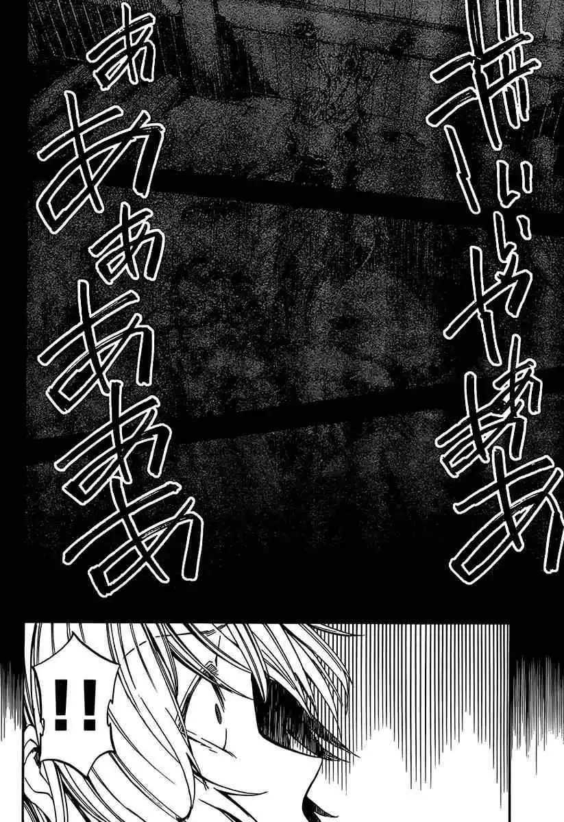 Kamisama no Inai Nichiyoubi Chapter 17 2